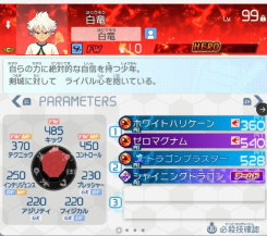 HEROの白竜の画像