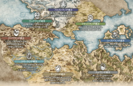 オルステラ大陸のマップ