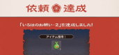 個人依頼の画像