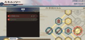 スキルツリーの画像