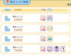 星砂テトリスの累計記録