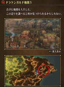 ドラケンガルドの宝の地図5の場所の画像