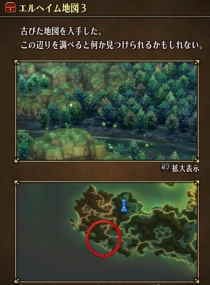 エルヘイムの宝の地図3の場所の画像