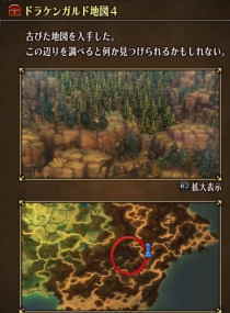 ドラケンガルドの宝の地図4の場所の画像